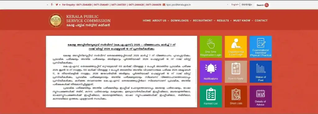 Kerala PSC Recruitment 2025