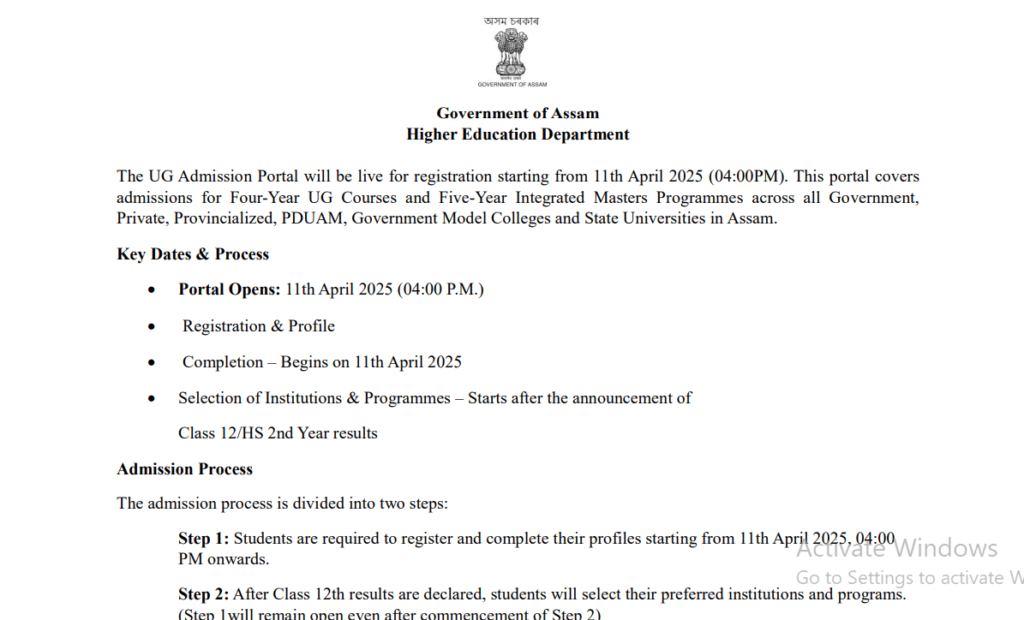 SAMARTH Admission Portal 2025