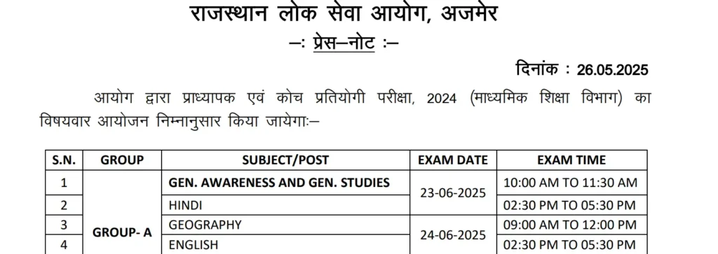 RPSC PGT Teacher Exam Date 2025