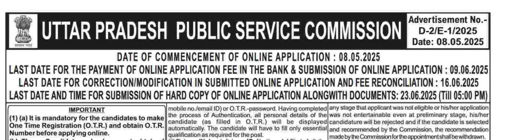 UPPSC Recruitment 2025