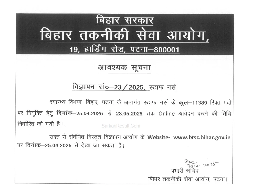 Are you looking for a government nursing job in Bihar in 2025? Here’s your golden opportunity! The Bihar Technical Service Commission (BTSC) has released the official notification for 11,389 Staff Nurse vacancies under Advt. No. 23/2025.