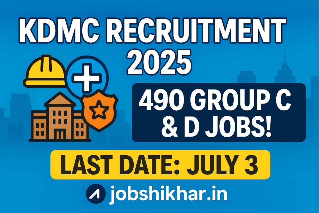 KDMC Recruitment 2025