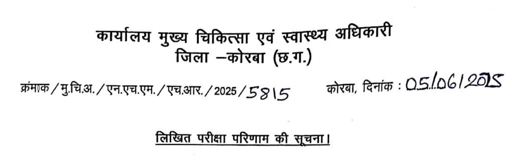 Korba Medical Exam Result 2025 Out