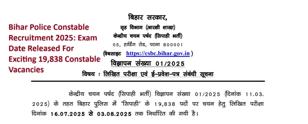 Bihar Police Constable Recruitment 2025