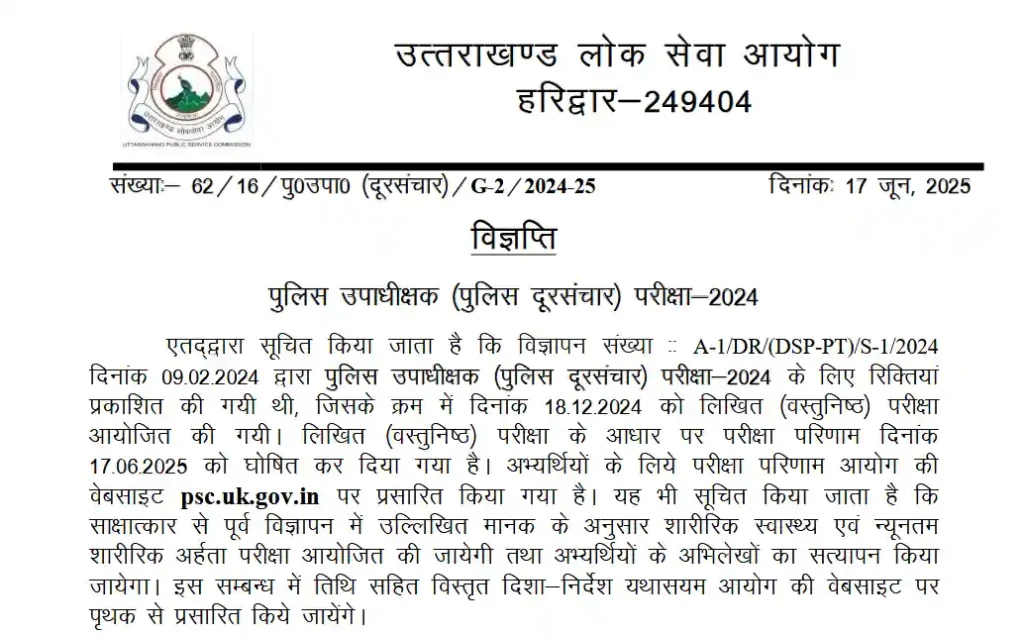 UKPSC DSP Result 2024 Declared
