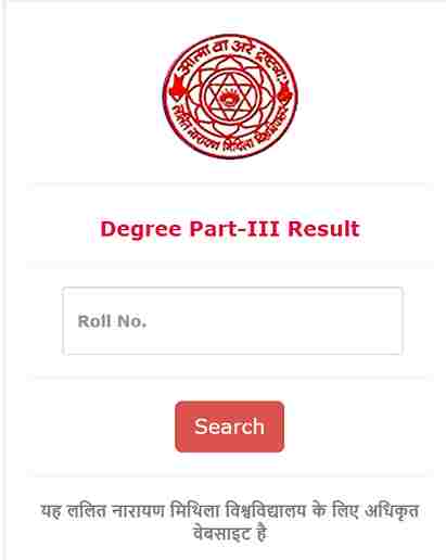 LNMU Part 3 Result 2025