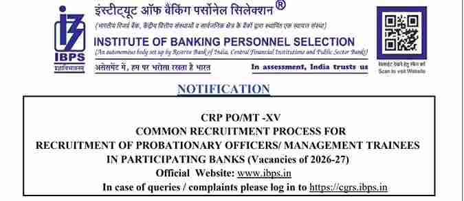 IBPS Recruitment 2025