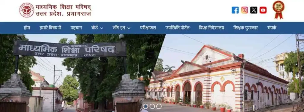 UP Board Compartment Result 2025