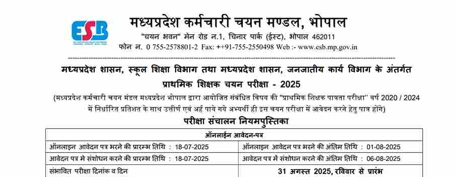 MPESB Primary School Teacher Recruitment 2025