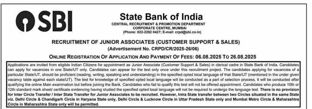 SBI Clerk Recruitment 2025