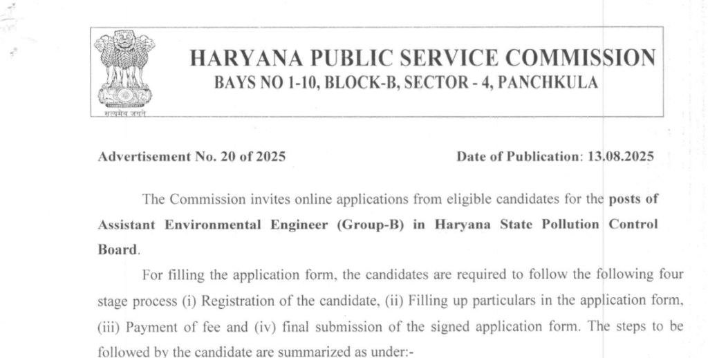 assistant environmental engineer recruitment