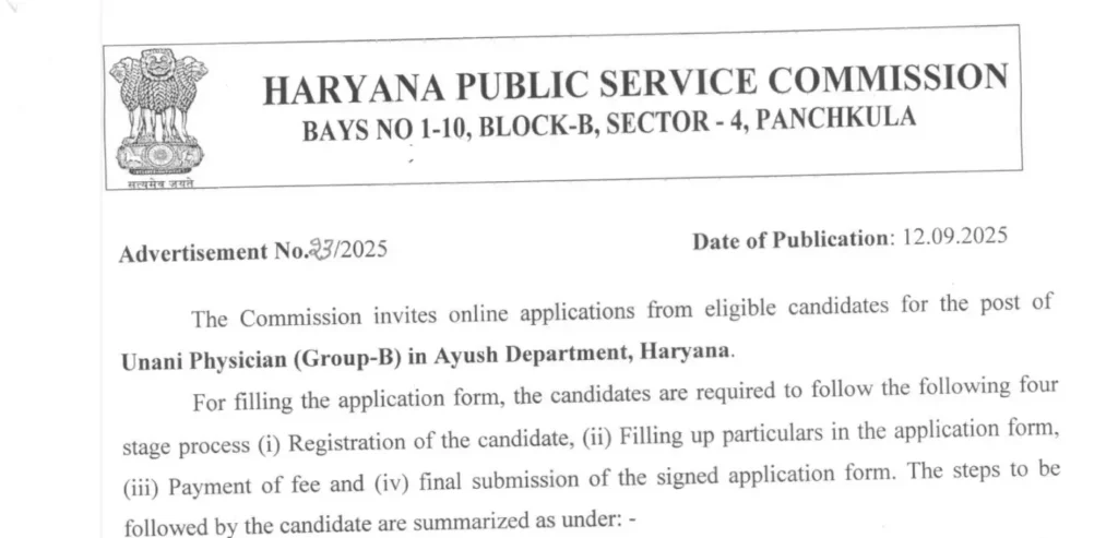 HPSC Unani Physician Recruitment 2025 - 1 post | Last date: 06 Oct 2025 | Apply Now : https://hpsc.gov.in